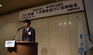 20170119 1月例会総会新入会員決意表明